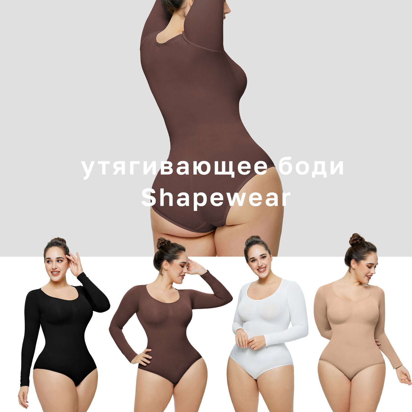 Plus Size Bodysuit Women Shapewear Long Sleeved Corset One-piece Underwear Seamless Bodysuit